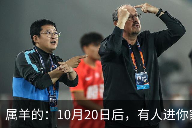 属羊的：10月20日后，有人进你家，不是送礼，是“拔你一口牙”